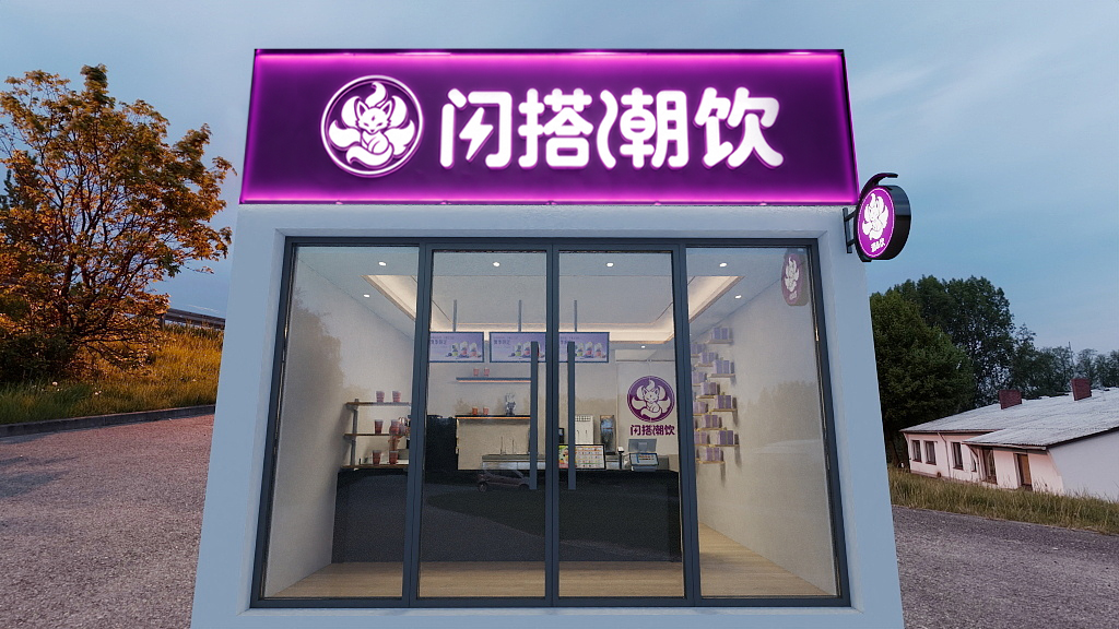 闪搭潮饮门店概念图