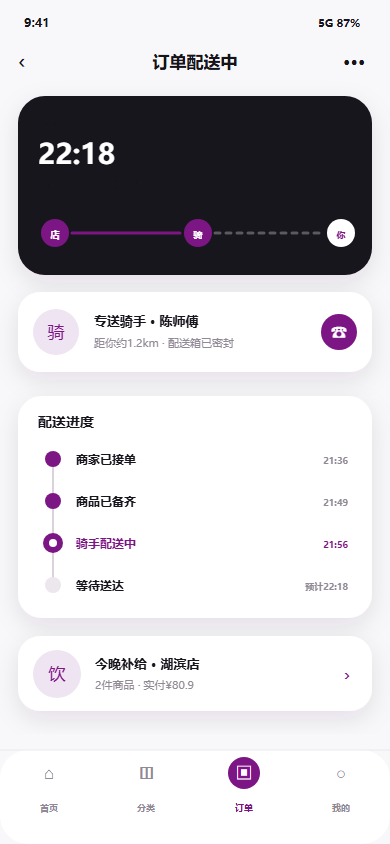 闪搭空投使用流程界面 3